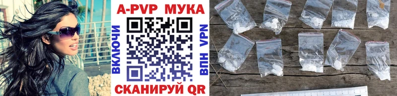 APVP Crystall где можно купить Спас-Деменск