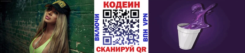 MEGA маркетплейс  Спас-Деменск  Кодеиновый сироп Lean напиток Lean (лин) 